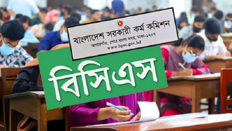 ৪৭তম বিসিএস লিখিত পরীক্ষার ফল প্রকাশ, উত্তীর্ণ কত