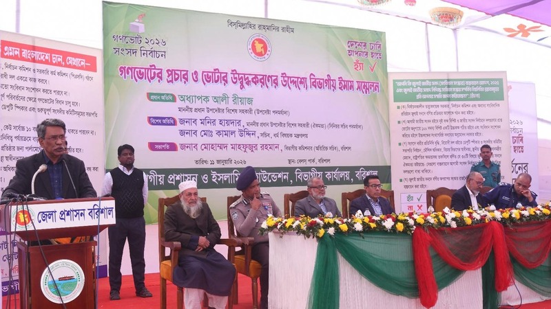 Ale Rivz Referendum to decide Bangladesh’s future: Ali Riaz